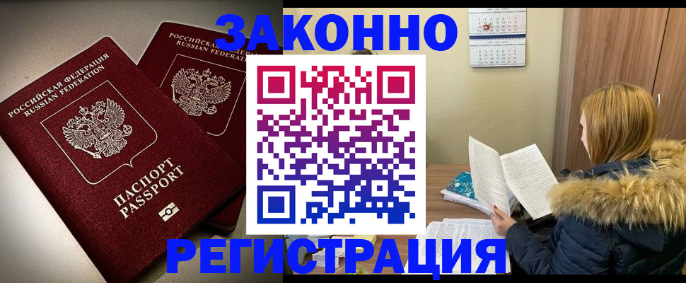 временная регистрация гарантия в Печорах