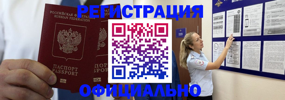 прописка штамп в Печорах