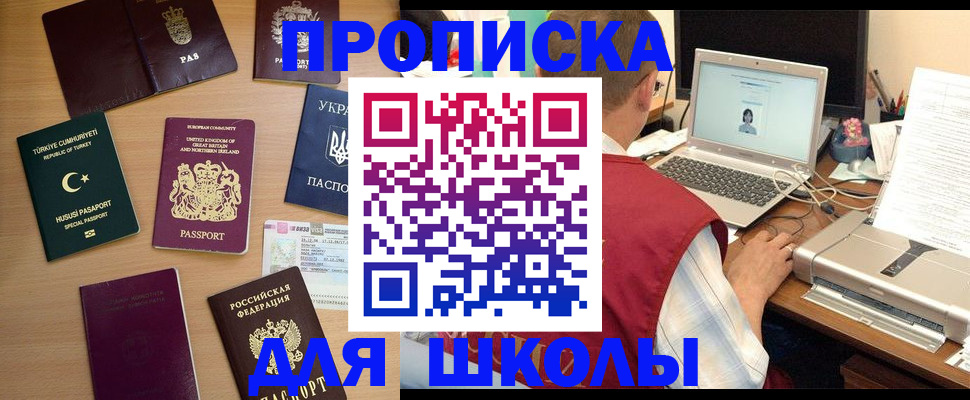прописка регистрация в Печорах