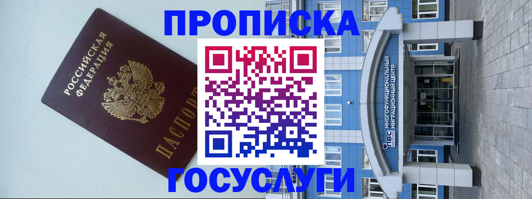 прописка для военкомата в Печорах