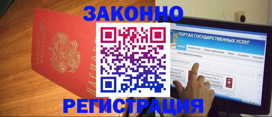 прописка в квартире в Печорах