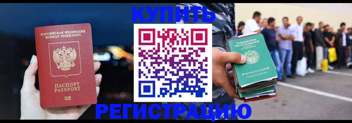 временная регистрация в Печорах