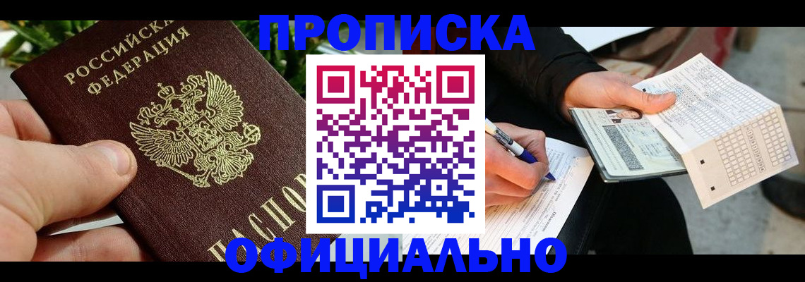 регистрация в Печорах