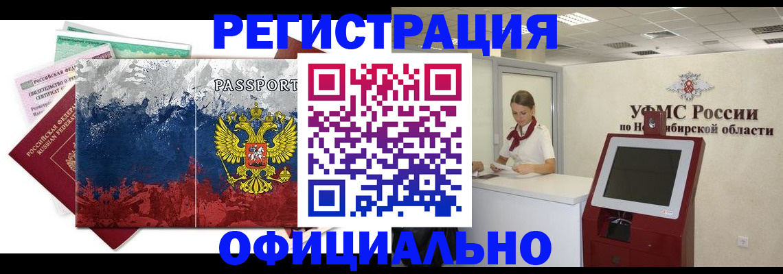 прописка для кредита в Печорах