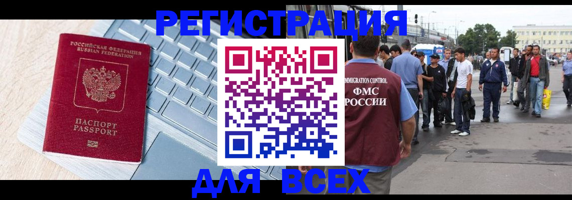 миграционный учет в Печорах
